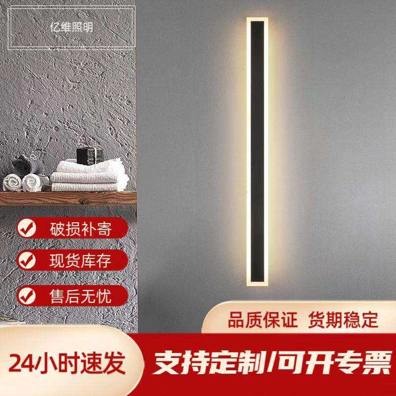 户外防水壁灯室外长条线条灯极简别墅庭院外墙洗墙灯一字形