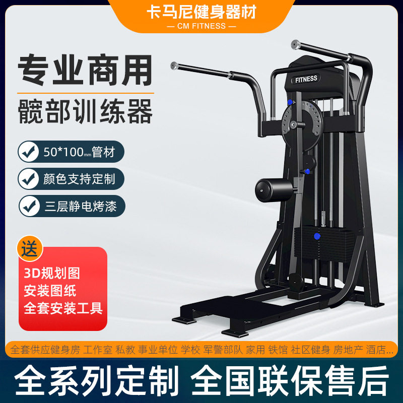 髋部健身器健身房器材臀部复合训练器专业商用提臀练臀