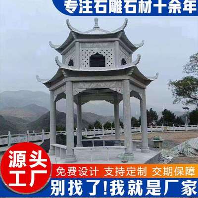 仿古中式青石石亭户外大理石景观石雕凉亭六角八角单层双层石亭子