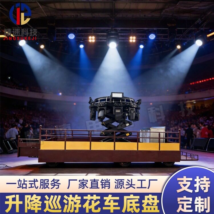 带液压升降巡游花车重型加长加宽舞台车商演路演临时舞台厂家制作