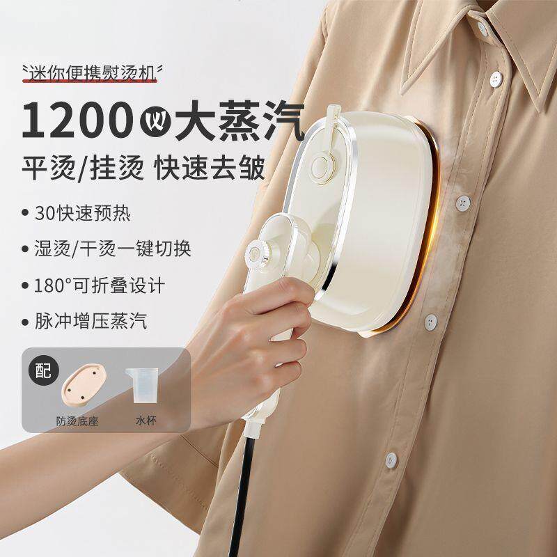 新款挂烫机家用小型手持式熨烫机熨斗便携式旅行可折叠蒸汽烫衣服