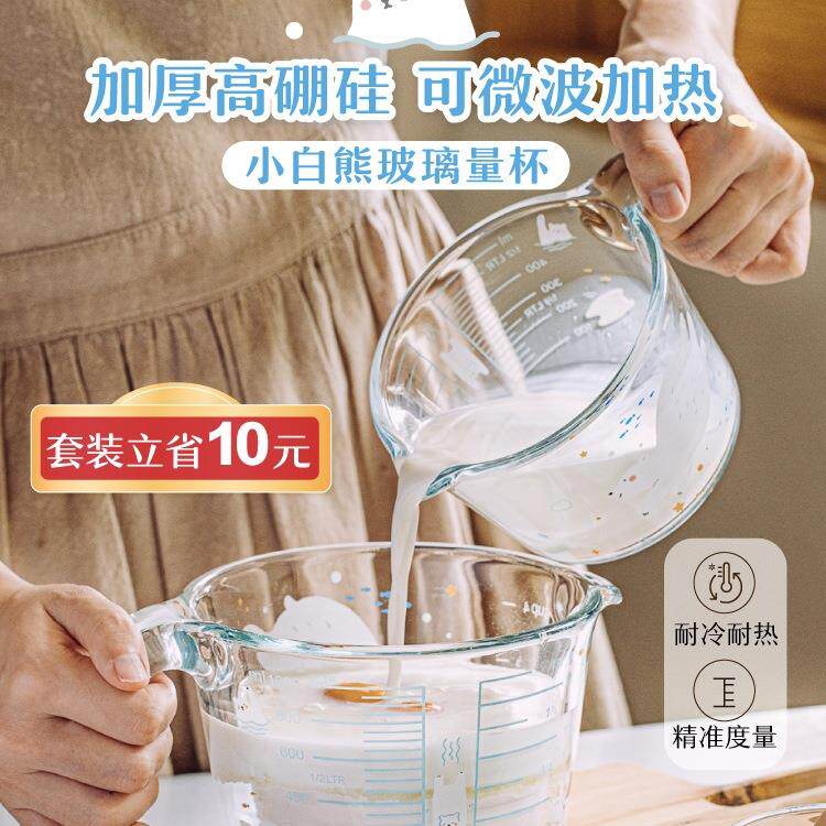 树可玻璃量杯加热牛奶杯子打鸡蛋可微波炉热奶耐高温刻度厨房
