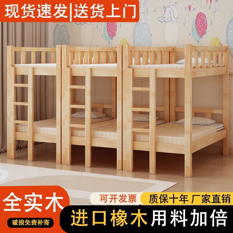 橡木托管班上下铺幼儿园双层床小学生宿舍午睡高低床午托床上下床