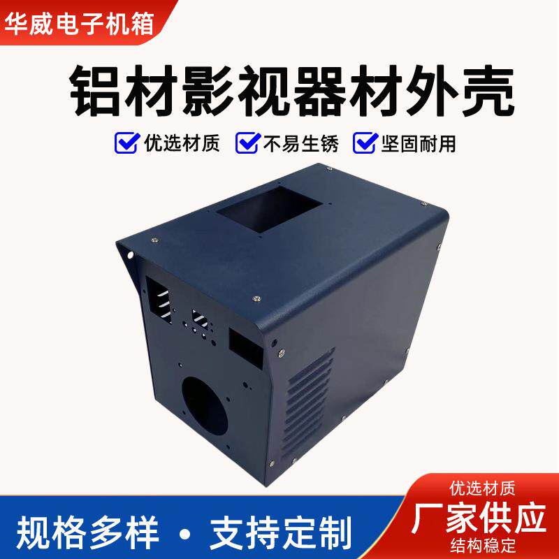 铝材影视器材外壳控制器仪器仪表铝合金外壳CNC加工来图来样按