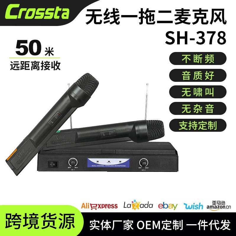 无线动圈话筒麦克风KTV唱歌家用卡拉OK咪新VHF一拖二家庭KTV