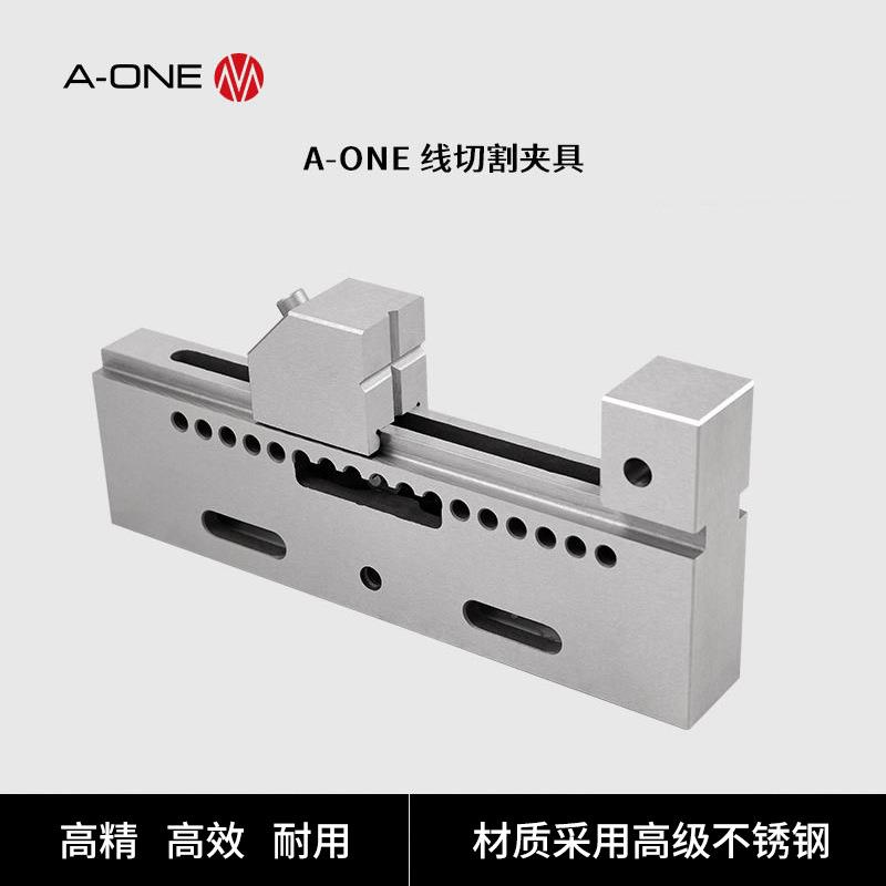 A-ONE线切割机床不锈钢工具批士EDM电火花线切割工件固定夹具