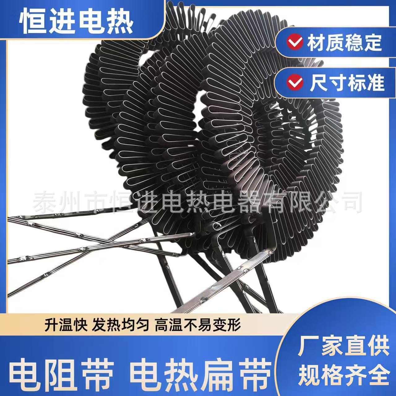 熔铝炉电阻带化铝炉发热带压铸电阻带化锌炉电阻带化铜炉电阻带