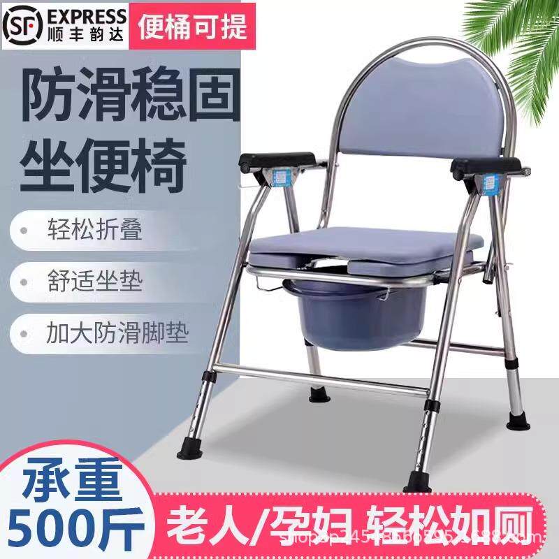坐便椅不锈钢洗澡椅家用坐便器孕妇老人坐便椅折叠扶手椅子坐便椅