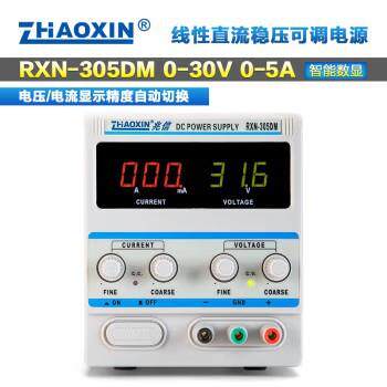 兆信RXN-305DM线性直流可调稳压电源30V可移位调压维修电源