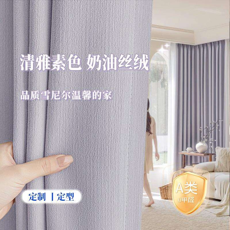 紫色窗帘卧室遮光奶油丝绒免打孔安装2025新款客厅防晒全遮光布帘