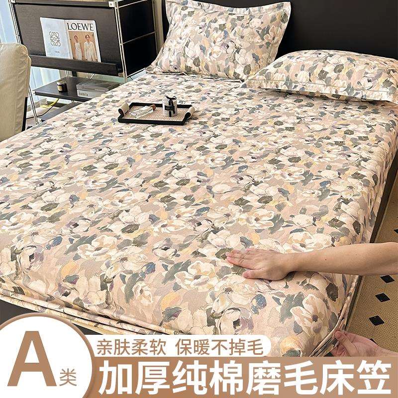冬季加厚纯棉磨毛床笠单件全棉床罩席梦思床垫套保护罩全包床单套