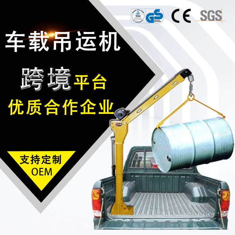 携式车载便吊运机 12V/24V/220V可折叠可旋转小吊机 随车小吊机