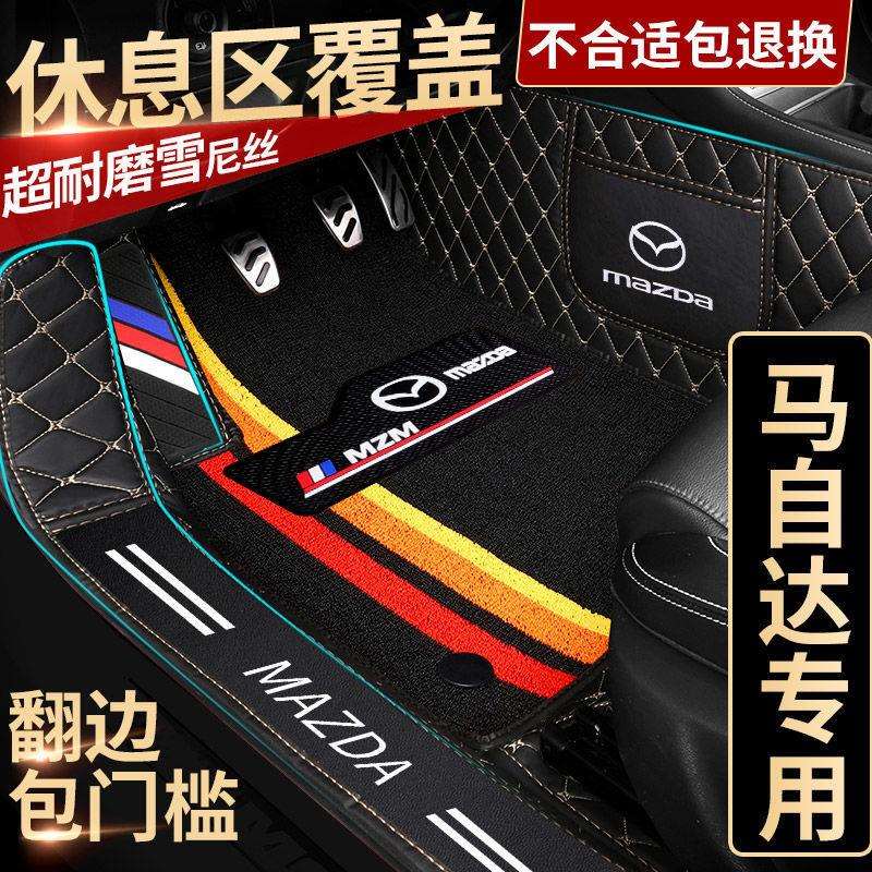 适用马自达昂克赛拉脚垫马自达63CX5CX4阿特兹全包围汽车脚垫