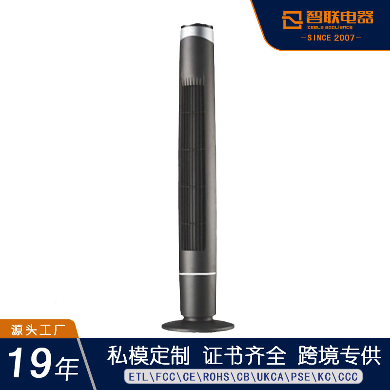 塔扇 家用遥控塔扇 无叶风扇 落地风扇 立式循环扇 儿童安全塔扇