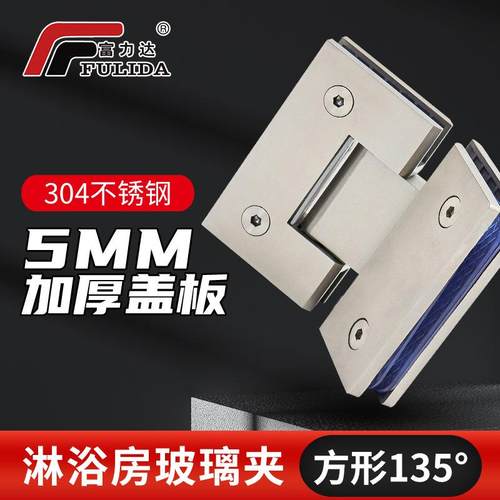 浴室玻璃夹淋浴房不锈钢玻璃合页铰链精铸玻璃固定夹135度浴室夹