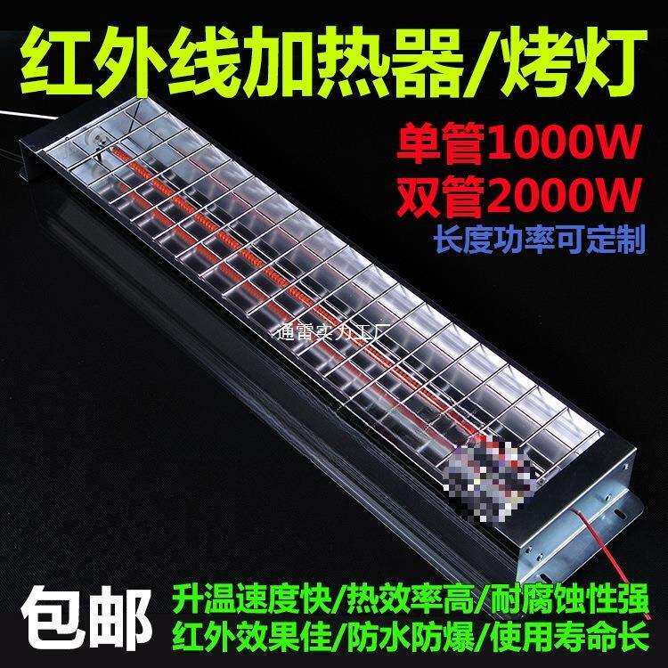短波红外线汽车烤漆房烤灯碳纤维电加热器发热光波加热烘干灯