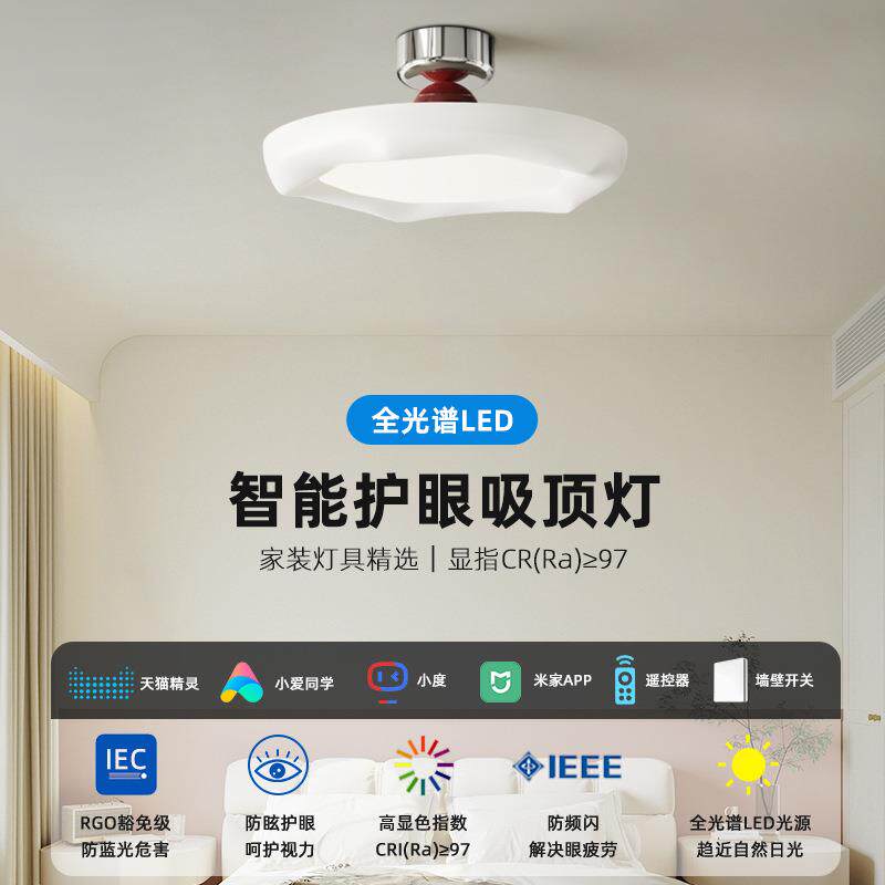 奶油风主卧灯吸顶灯全光谱护眼卧室灯LED现代简约房间灯中山灯具