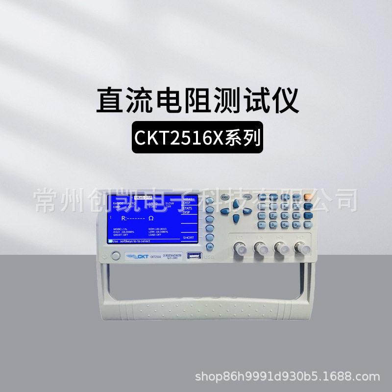 创凯CKT2516B/CKT2516A/CKT2516直流电阻仪直流欧姆表微欧计