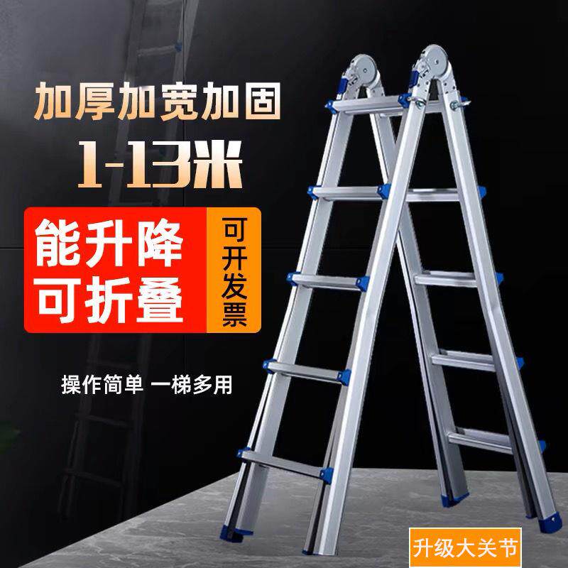 出口德国小巨人梯子家用折叠伸缩加厚多功能人字梯铝合金工程直梯