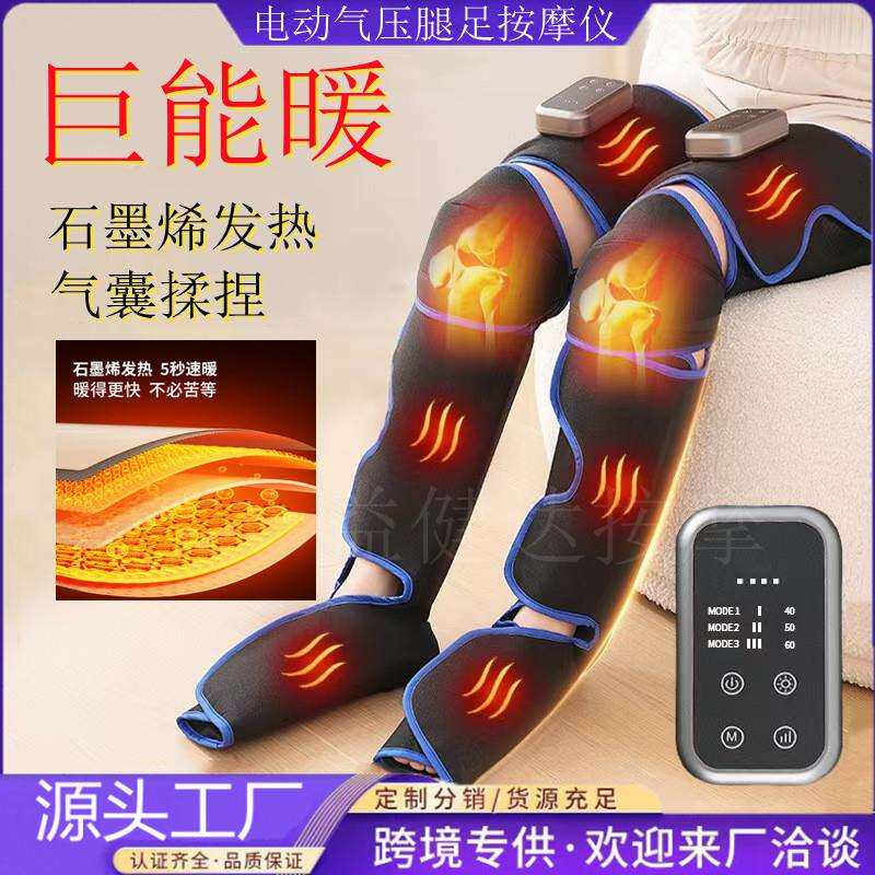 腿部按摩器石墨烯热敷美腿足疗机全自动空气波揉捏小腿按摩仪