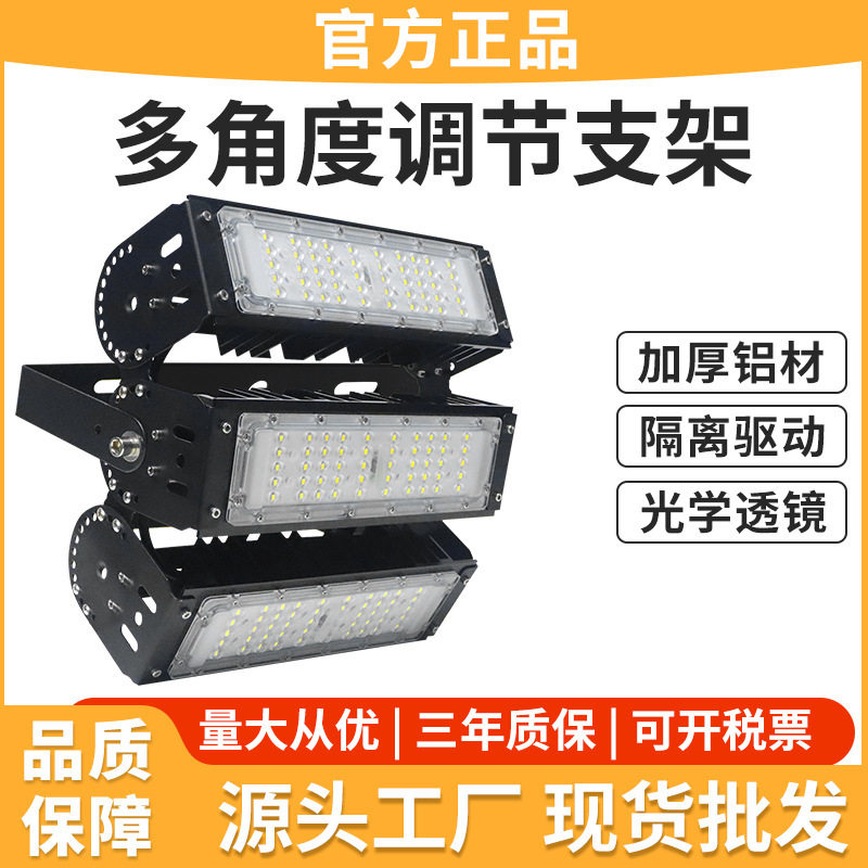 LED隧道灯模组灯户外防水照明灯工程高杆球场广场投光灯可调角度图片