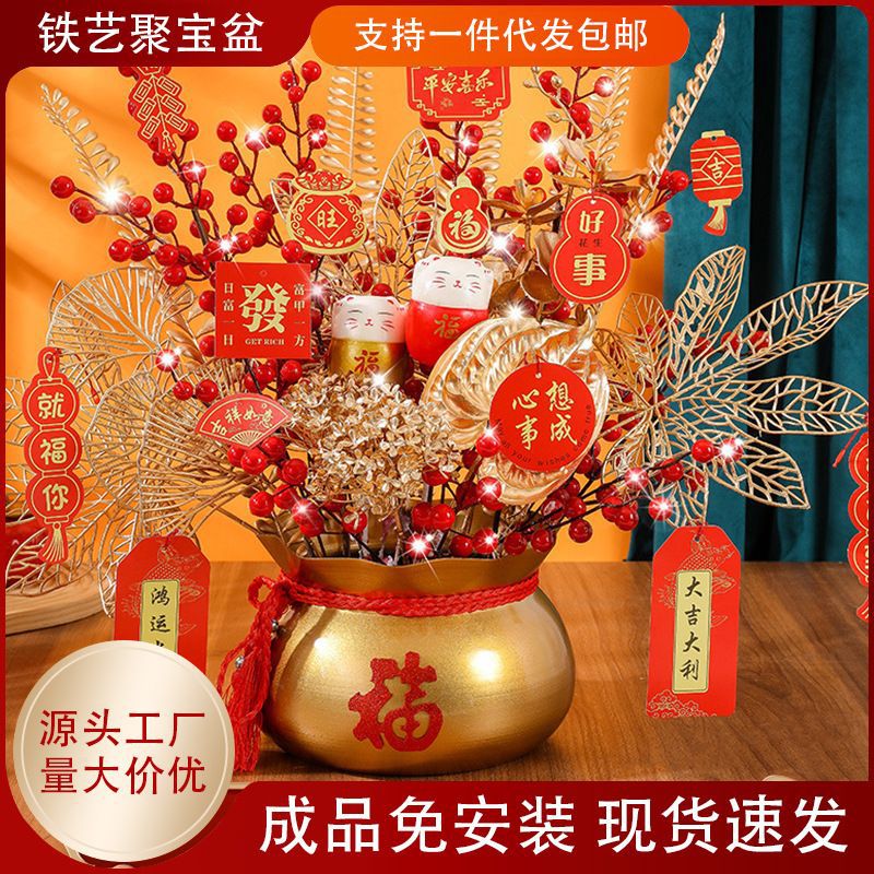 新年摆件年宵花铁艺聚宝盆福桶套装发财红果春节装饰乔迁婚庆成品