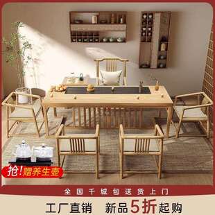 新中式实木茶桌椅组合原木色茶桌家用一体式茶台