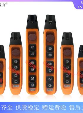 龙光防双速按钮开关YQA1-3F5F7F1S2S3S电动葫芦行车手电门