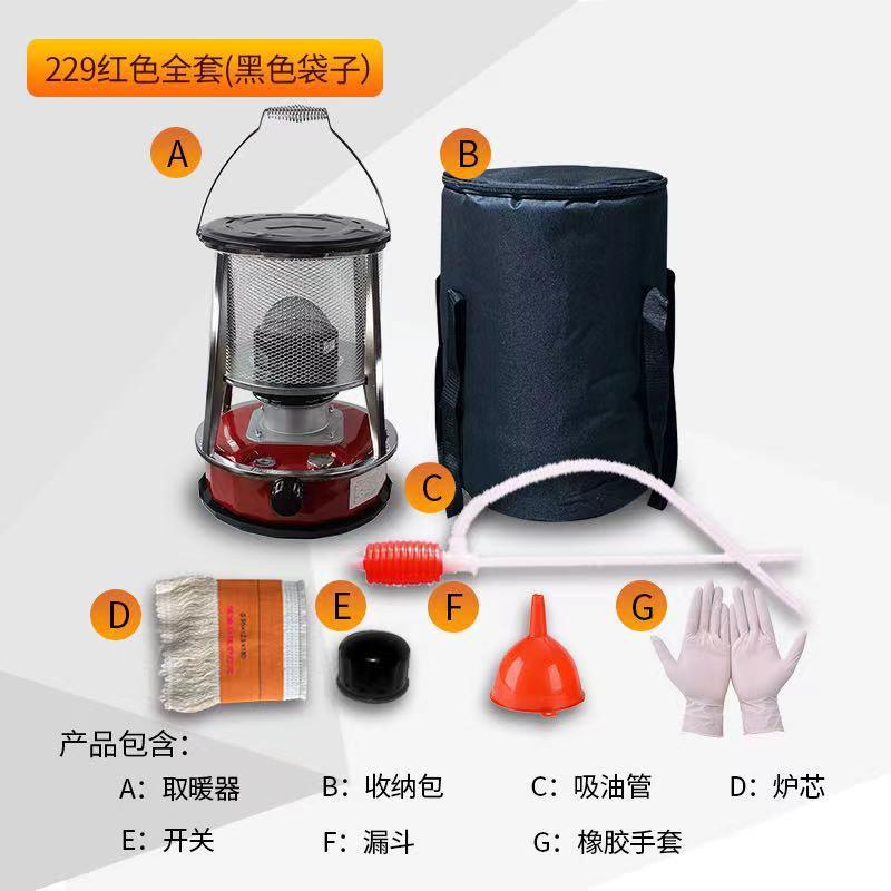 煤油炉取暖器户外冰钓野营家用柴油手提式燃油煤油取暖烤火炉
