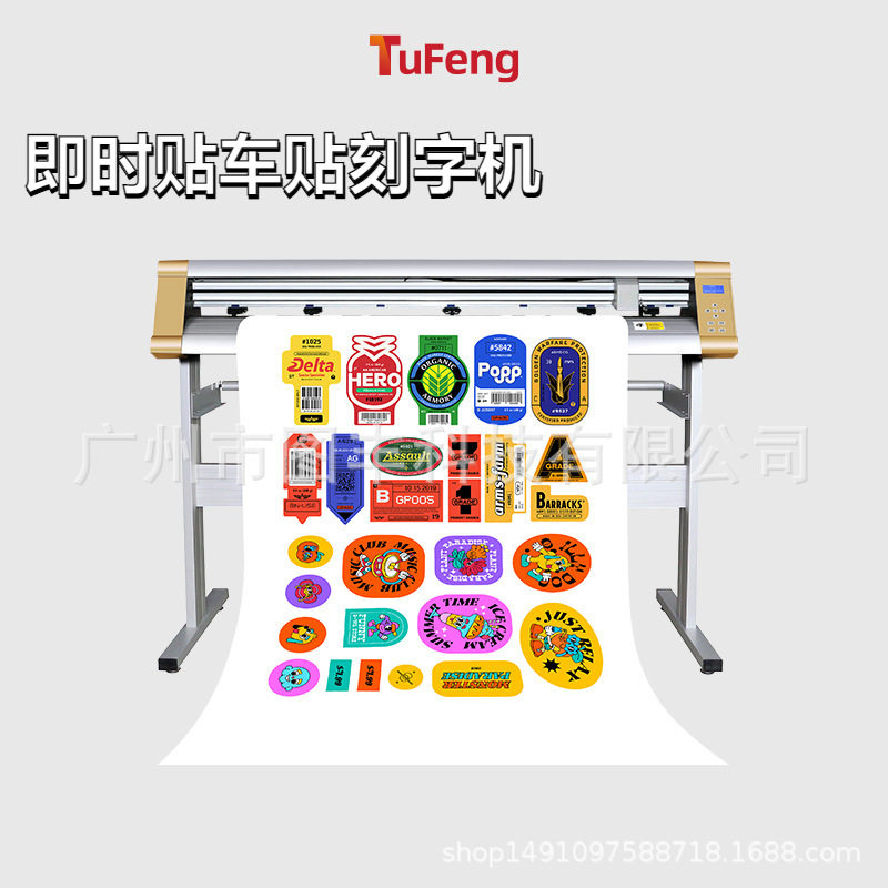 不干胶车贴定位切割绘图机反光膜广告即时贴套切机刻字机