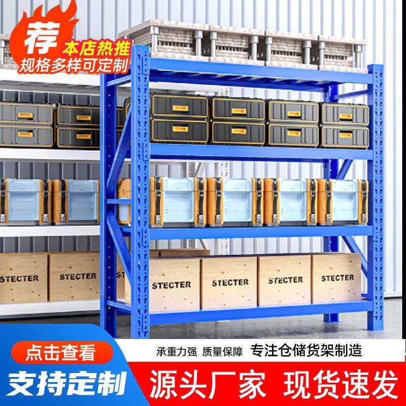 重型铁架子工厂仓储仓库货架置物架多层家用多规格重型铁架子