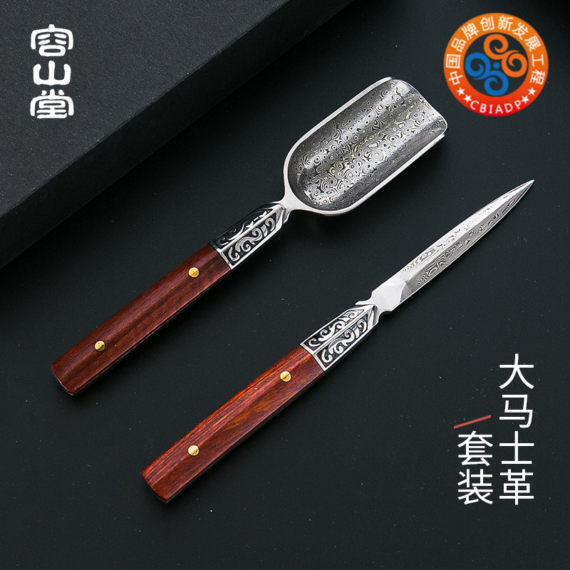 容山堂茗扬大马士革套装不锈钢茶勺茶道六君子普洱茶刀茶具配件