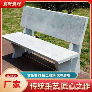 公园椅大理石座椅户外园林石凳子防腐实木石头长椅子广场石凳