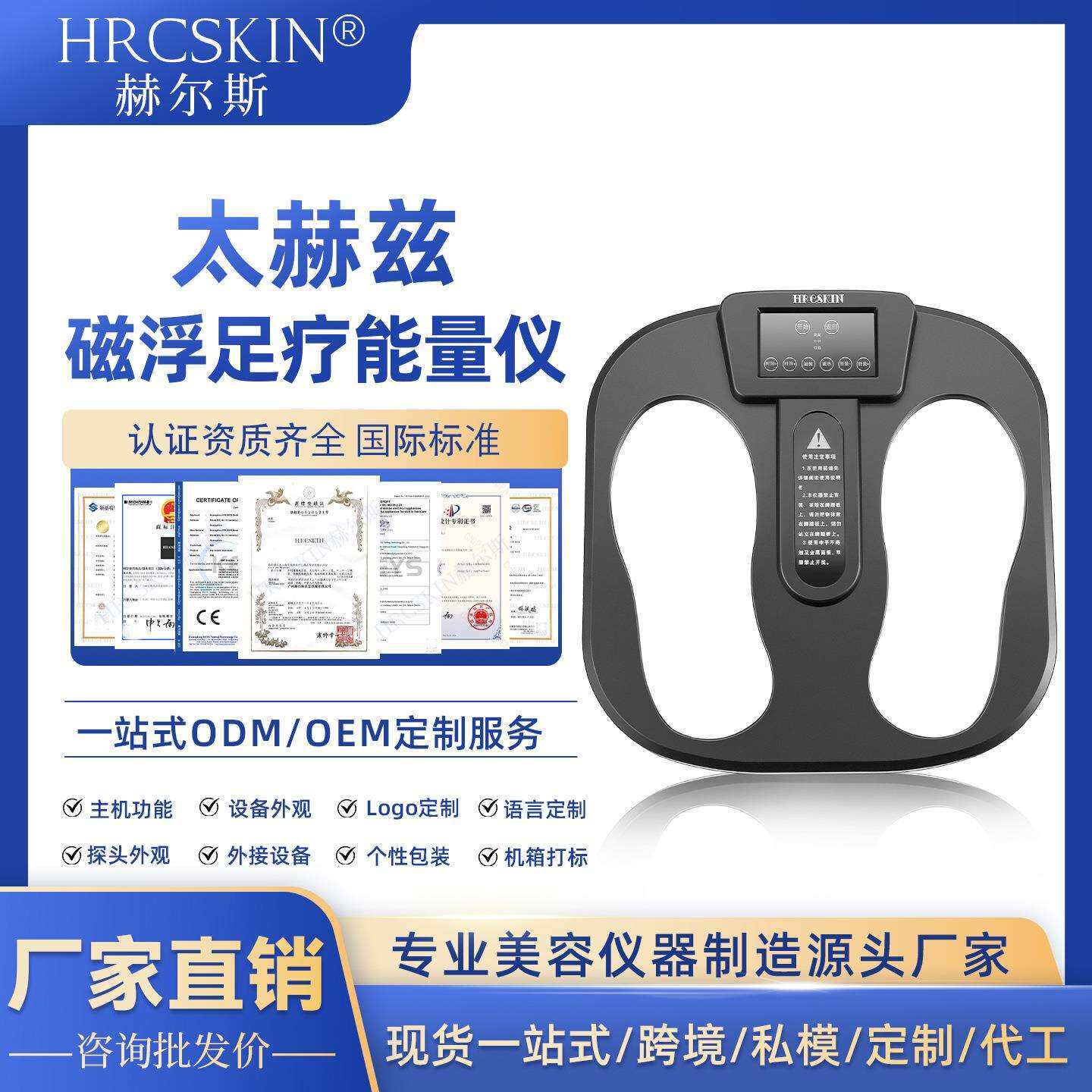 太赫兹磁浮足疗仪足身体热疗仪身体管理仪养生仪器