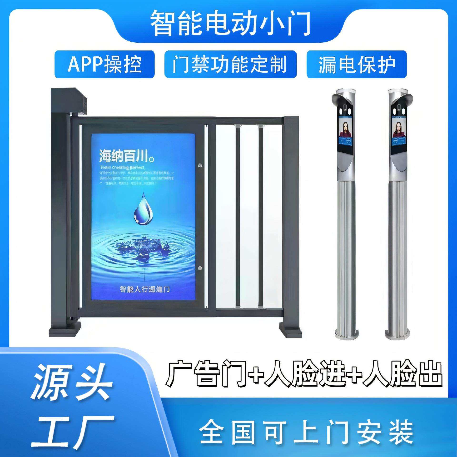小区人行通道门自动栅栏门智能广告人脸识别电动小门门禁系统刷卡