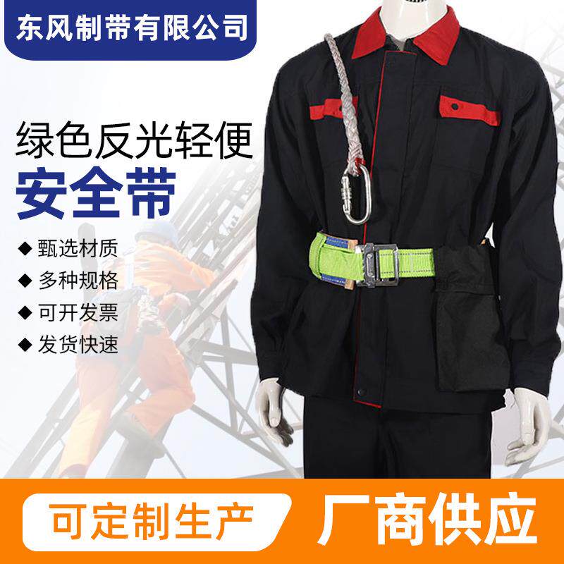 区域限制型绿色反光轻便安全带五点式安全带高空作业安全带