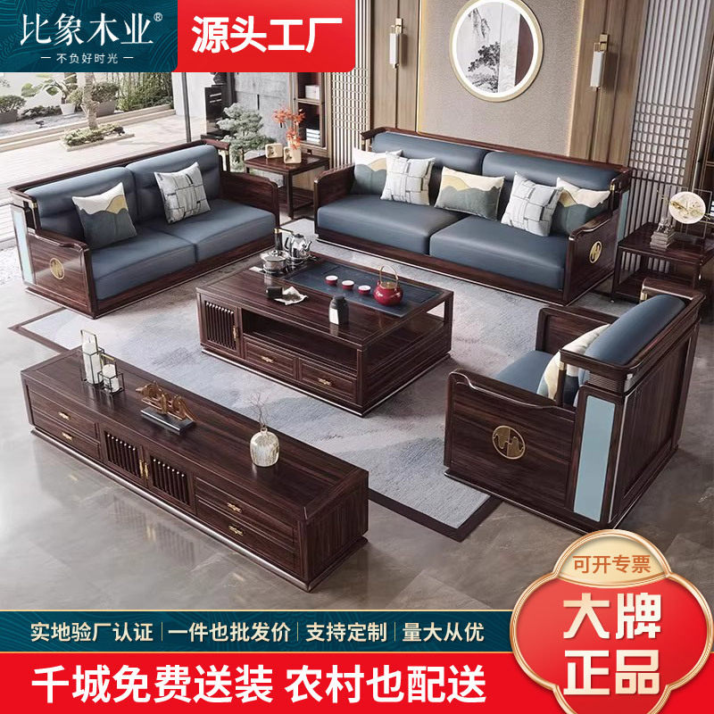 全实木乌金木真皮沙发别墅客厅现代轻奢高端新中式大户型贵妃沙发
