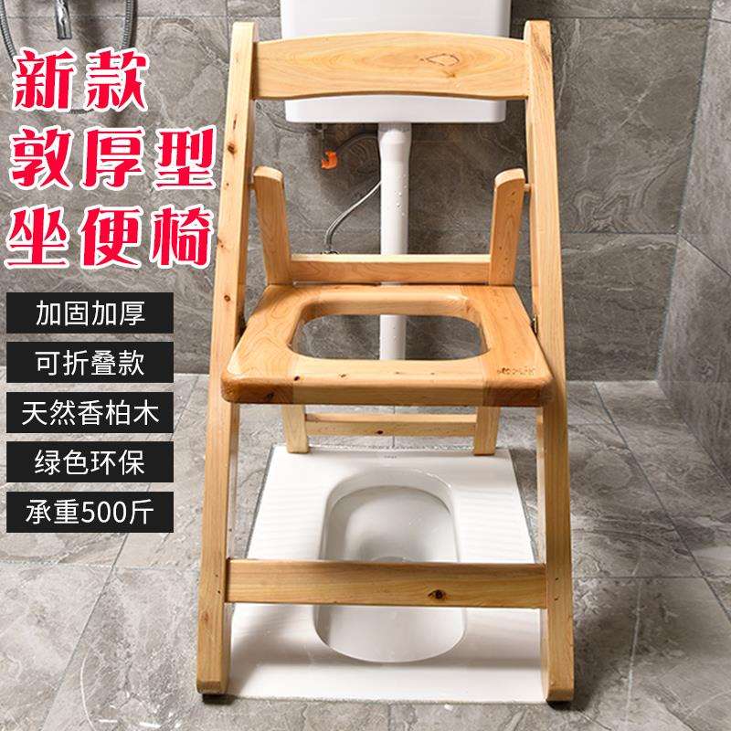 折叠实木加厚坐便椅老人孕妇坐便器厕所凳大便座椅木质坐便凳家用图片