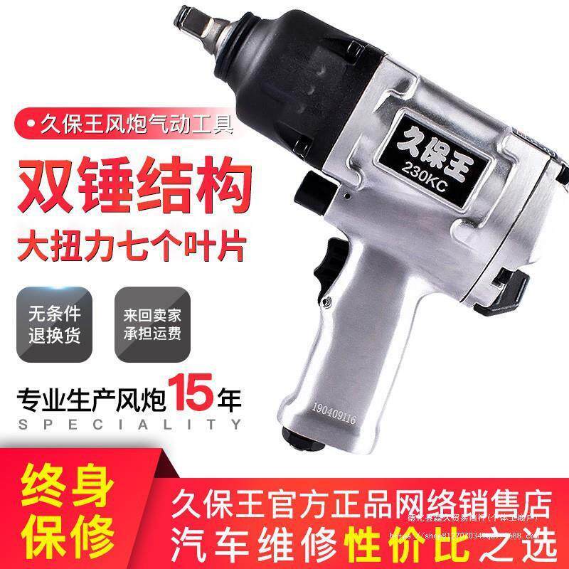 1/2工业级大扭力小风炮气动扳手风暴风炮机汽修气动工