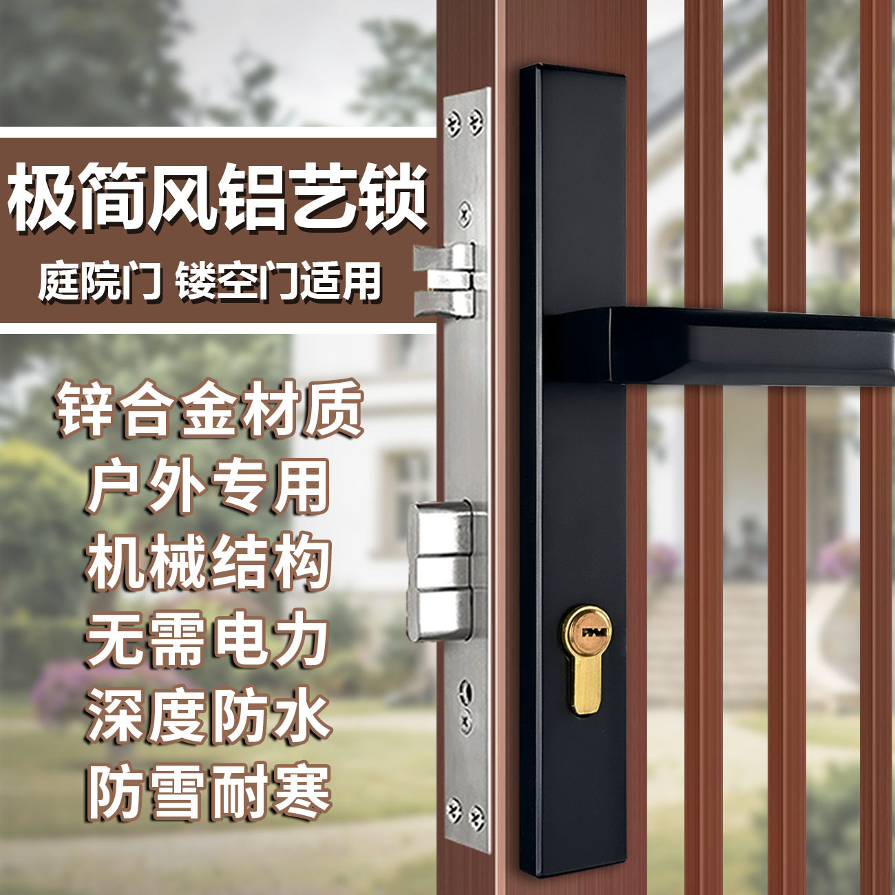 锌合金户外铝艺门把手庭院门锁简约现代风铝艺门拉手围墙门通用锁