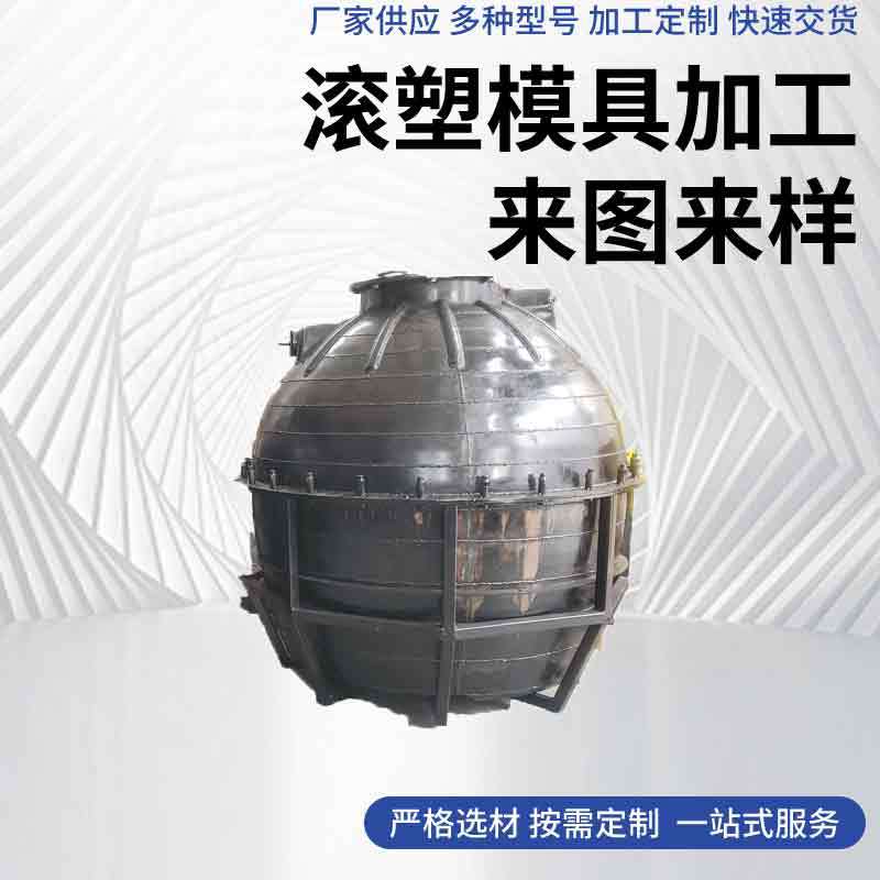 昱茂滚塑模具 塑料加工生产设计 铸铝 锻铝源头工厂外壳