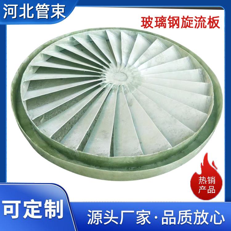 生产玻璃钢旋流板除雾器脱硫塔气流均布器PP聚丙烯旋流板除雾器