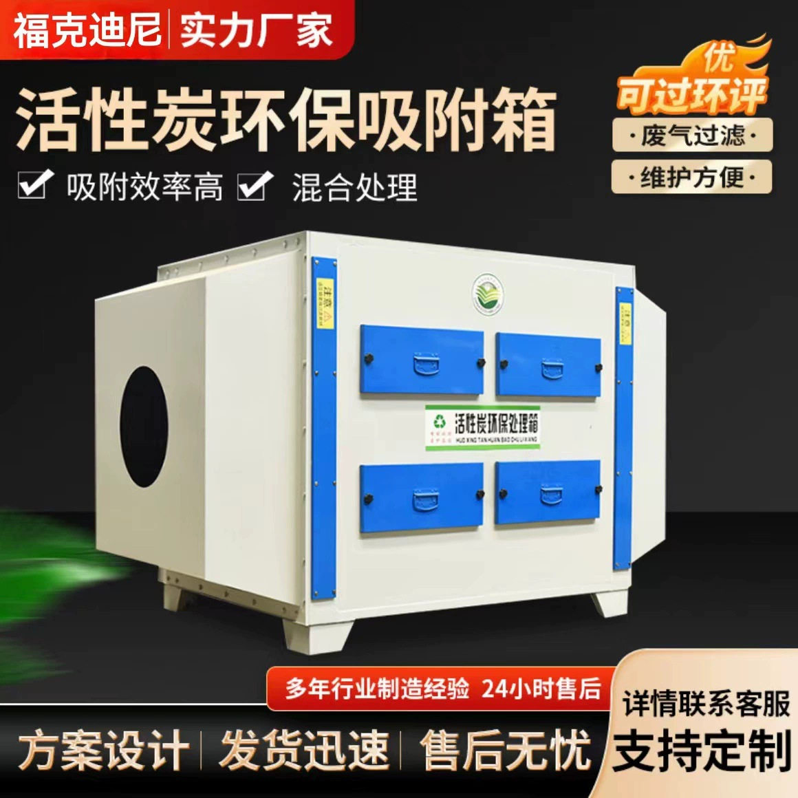 活性炭吸附箱工业废气处理活性炭除臭除味净化器环保吸附箱