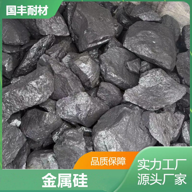 生产硅油硅橡胶硅树脂等有机硅产品基础原料用金属硅