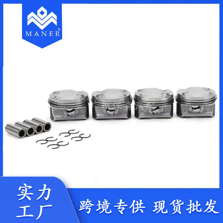 工厂直销汽车发动机活塞总成11257589348适用于宝马MINI1.6L