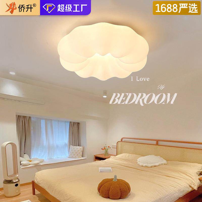 云朵吸顶灯led客厅吊灯现代简约创意护眼儿童房间卧室灯南瓜灯具