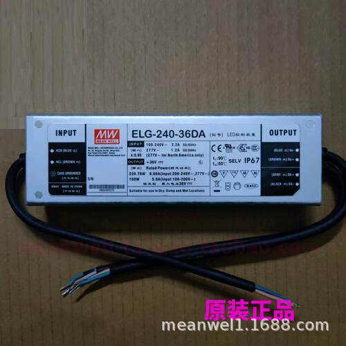 ELG-240-DA-3Y明纬240W防水DALI调光电源24DA/36DA/42DA/48DA/54D