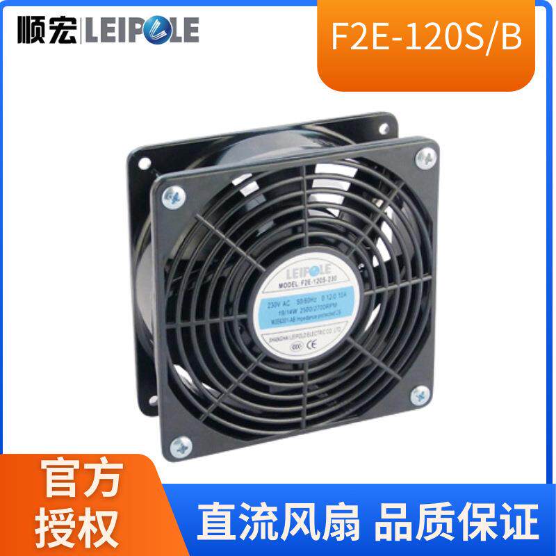 机柜散热风扇排风扇F2E-120S/B-230工业直流散热风扇雷普电气风机