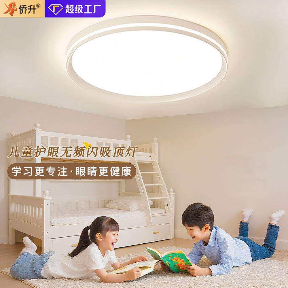 全光谱卧室灯吸顶灯高显指简约大气led护眼防频闪防眩光中山灯具