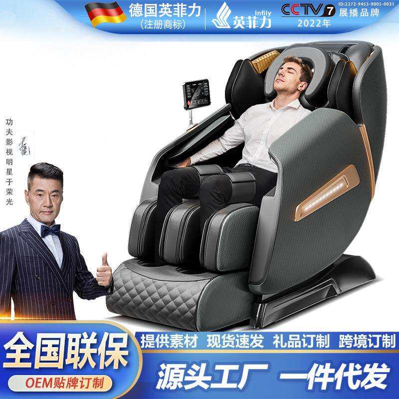 电动按摩椅家用全自动按摩椅全身多功能豪华太空舱按摩沙发